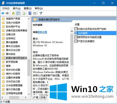 Win10安全等级设置解决方法的具体操作方式