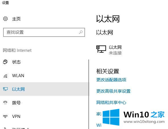 Win10系统网卡属性状态显示不存在解决方法的详尽处理要领