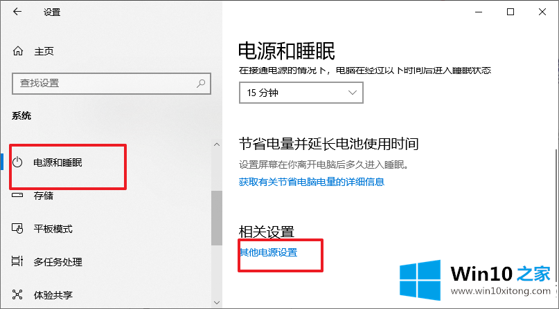 Win10待机无法唤醒固态硬盘解决方法的详尽处理法子