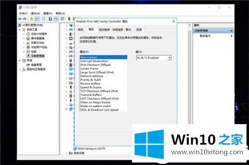 Win10系统经常断网的操作图文教程