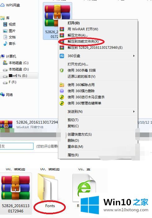 win10的详尽解决手法