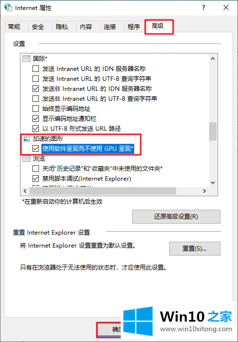 Win10系统关闭显卡硬件加速解决方法的详尽操作方式