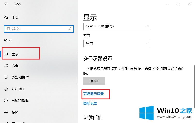 Win10系统显存怎么查看的操作措施