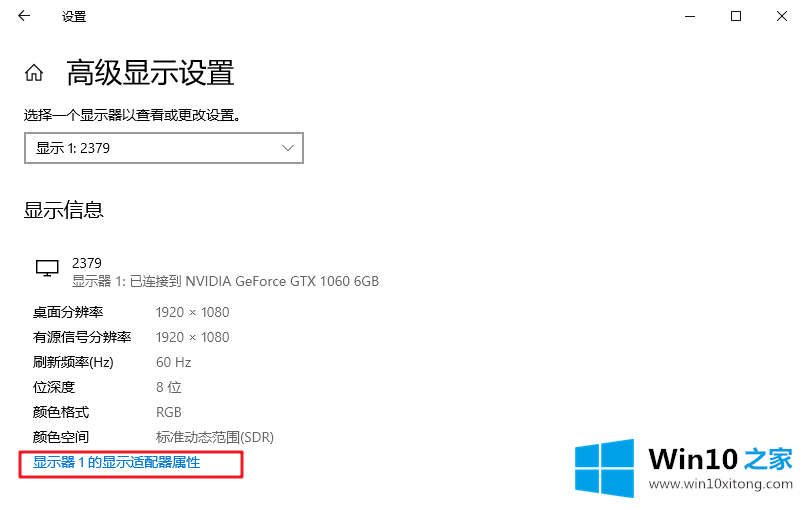 Win10系统显存怎么查看的操作措施