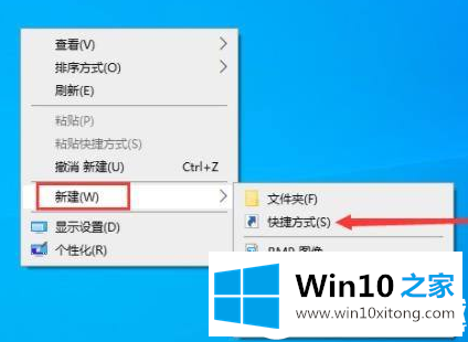 Win10系统一键关闭所有程序解决方法的解决本领