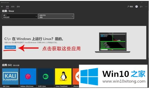 windows10怎么安装debian的详细解决教程