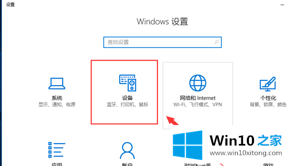 Win10鼠标速度调整解决方法的修复办法