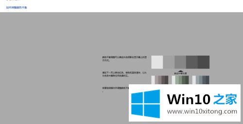 win10桌面壁纸太亮的解决手段