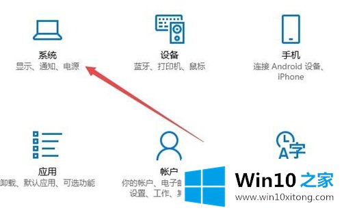 Win10设置夜间模式的详细解决举措