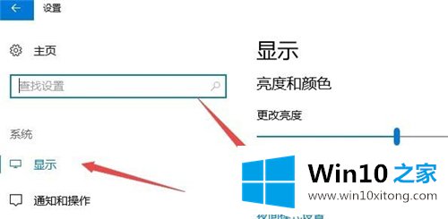 Win10设置夜间模式的详细解决举措