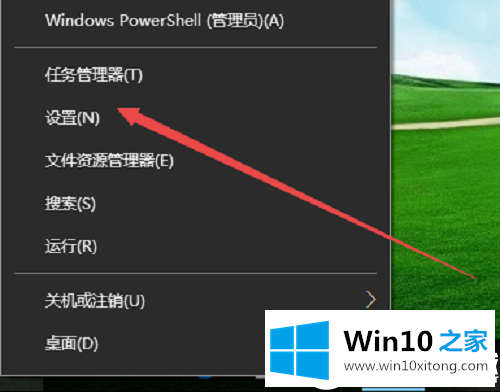 Win10设置夜间模式的详细解决举措