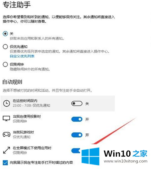 Win10的详细处理本领