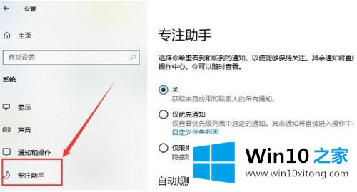 Win10的详细处理本领