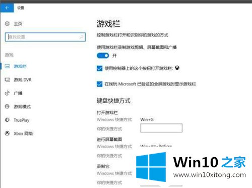 Win10提升自带录屏功能的具体操作对策