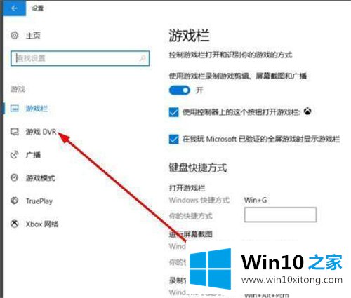 Win10提升自带录屏功能的具体操作对策