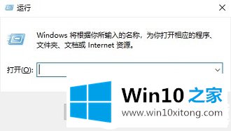 Win10电脑打开软件总是出现黑屏闪退的完全处理法子