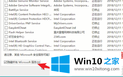 win10系统个性化设置闪退解决方法的具体处理手段