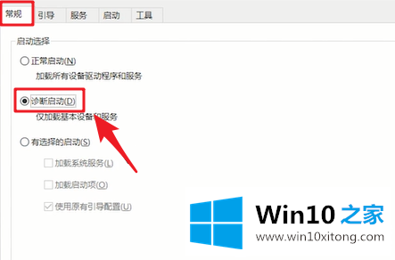 win10系统个性化设置闪退解决方法的具体处理手段