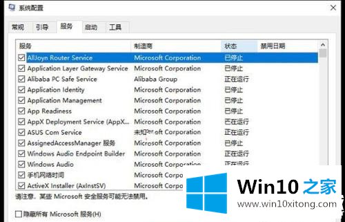 Win10网络重置后连接网络解决方法的具体解决举措