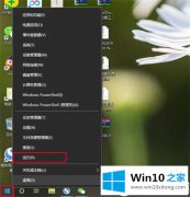 今天解读Win10网络重置后连接网络解决方法的具体解决举措