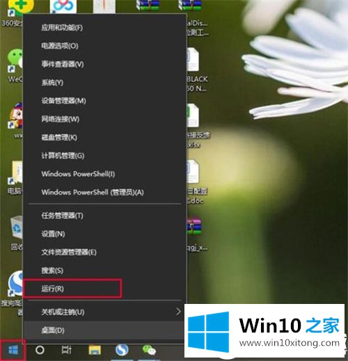 Win10网络重置后连接网络解决方法的具体解决举措