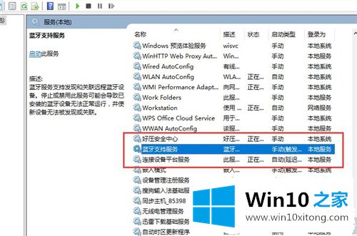 Win10中的解决手段