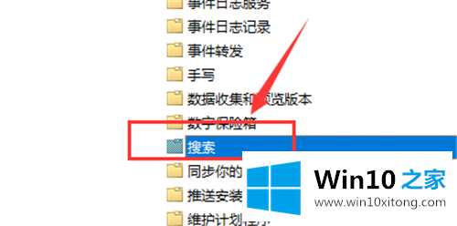 Win10更新后小娜打开解决方法的详尽处理手法