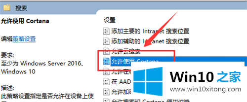 Win10更新后小娜打开解决方法的详尽处理手法