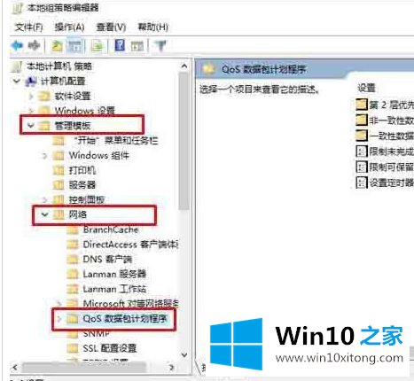 win10怎么解除网速限制的详尽处理举措