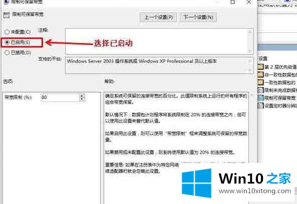 win10怎么解除网速限制的详尽处理举措