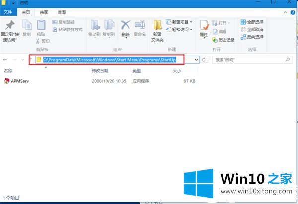 Win10设置软件开机自动启动解决方法的完全处理办法