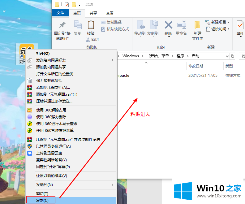 Win10设置软件开机自动启动解决方法的完全处理办法