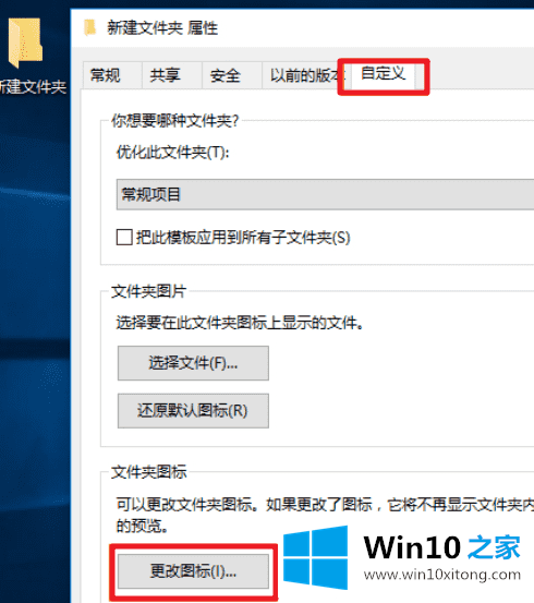 Win10怎么自定义图标的详尽解决办法