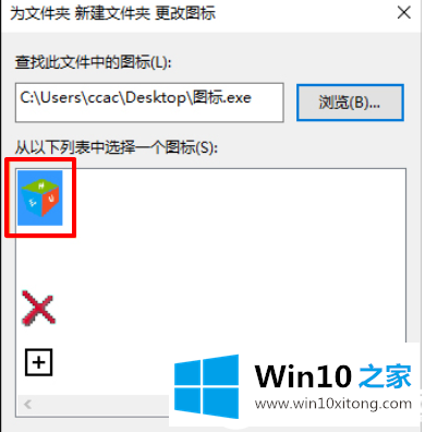 Win10怎么自定义图标的详尽解决办法