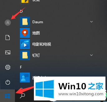 Win10电脑使用快捷键快速锁屏解决方法的解决办法