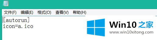 Win10专业版更改硬盘ioc图标解决方法的详尽处理措施