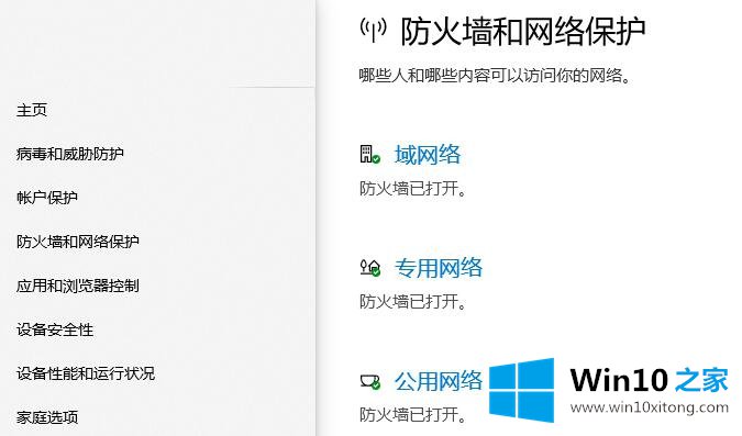 Win10邮箱收不到邮件的详尽处理门径