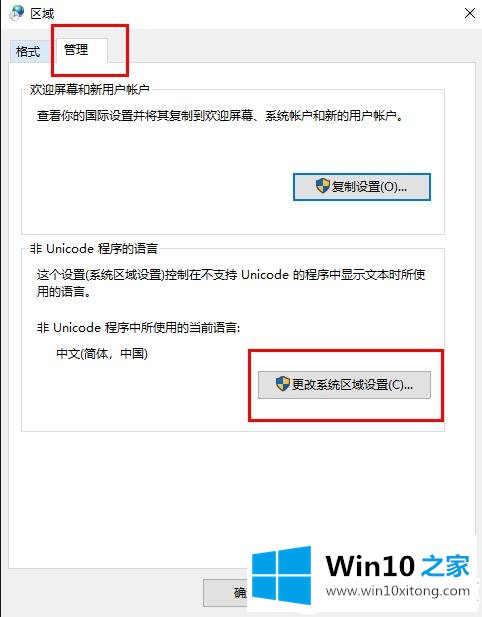 Win10文件夹名都是乱码的修复对策