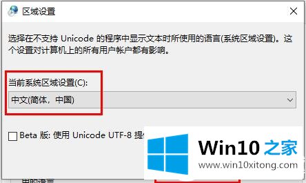 Win10文件夹名都是乱码的修复对策