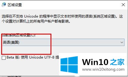 Win10文件夹名都是乱码的修复对策