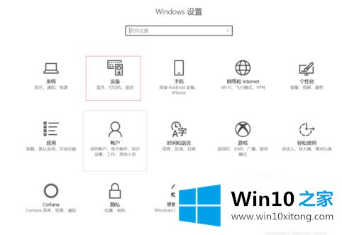 win10搜索不到蓝牙耳机的具体操作本领