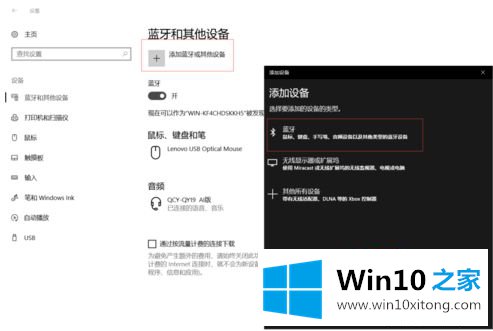 win10搜索不到蓝牙耳机的具体操作本领