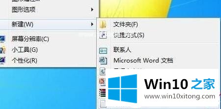 Win10系统设置静音快捷键解决方法的完全解决手法