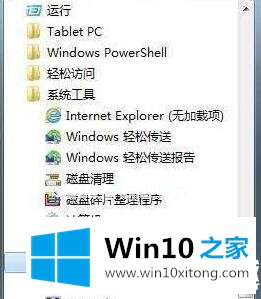 Win10系统设置静音快捷键解决方法的完全解决手法