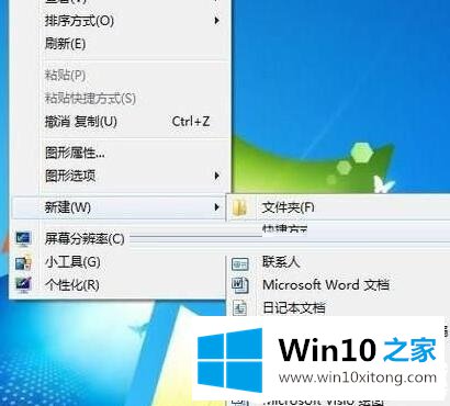 Win10系统设置静音快捷键解决方法的完全解决手法