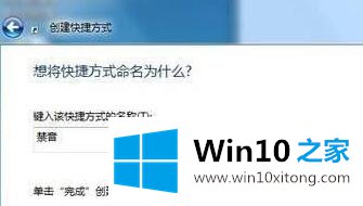 Win10系统设置静音快捷键解决方法的完全解决手法