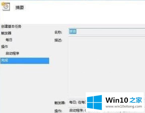 Win10系统设置静音快捷键解决方法的完全解决手法