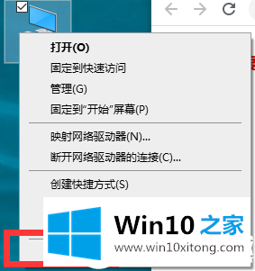 Win10快速查看系统信息的操作技术