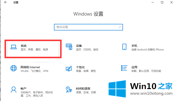 Win10快速查看系统信息的操作技术