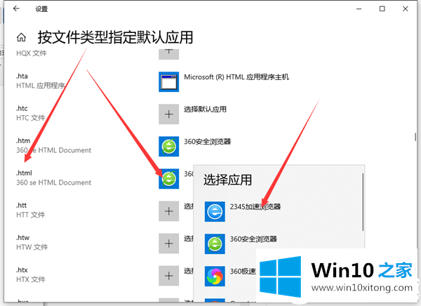 Win10怎么给文件创建关联的具体处理伎俩